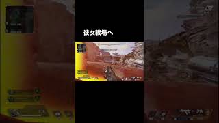 彼女ついに戦場へ　APEX #shorts #apex #ゲーム実況