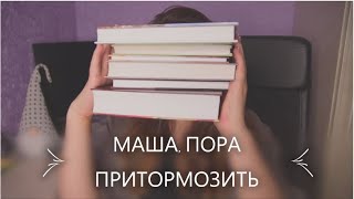 ЧТО?! ОПЯТЬ КНИЖНЫЕ ПОКУПКИ?!