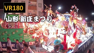 【8K VR180】山形 新庄まつり Japan Yamagata Shinjo Festival (UNESCO).Over 260 years of history