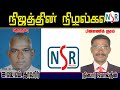 addalaichenai i அட்டாளைச்சேனை மர்ஹூம் பி. உமறலியார் ஆலிம் i marhoom umaraliyar i nsr nizar