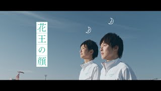 花王  スペシャルムービー「花王の顔　AC-HEC篇」（Full ver.）　【公式】