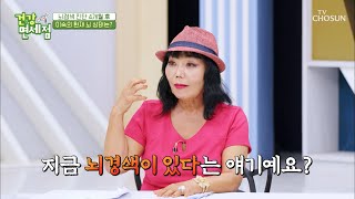 지나갔다 생각했던 뇌경색이 4개월 만에 악화된 이숙씨😱 TV CHOSUN 20210808 방송  | [건강면세점］ 63회 | TV조선