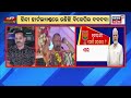 live bjpର ୪୦୦ ପାର୍ କେତେ ସତ 2024 lok sabha election election news bjp congress odia news