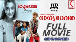Bhagyadevatha Malayalam Full Movie HD|Jayaram,Kanika,Narain,Innocent,Nedumudi Venu