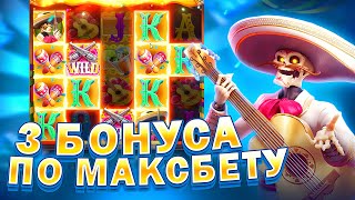 3 БОНУСА ПО МАКСБЕТУ С ЛОУ БАЛИКА В WILD BANDITO | ПОЛЯНА ТОПОВ ПОД x??? | ЗАНОСЫ НЕДЕЛИ