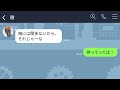 【line】結婚式当日に連れ子の私を他人扱いして絶縁する妹「他人は式に出れませんw」→数時間後、クズ妹が大慌てで連絡してきた理由がwww