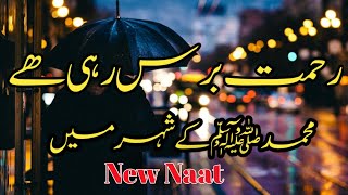 Rehmat Baras Rahi Hai Muhammad Ke Shehar Main | New Naat By Farhad Younis |@HafizTahirQadri