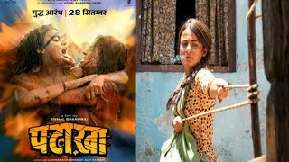 Pataakha movie trailer: Coming from the Vishal Bhardwaj