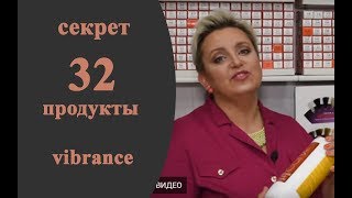 Секреты колориста от  Тани Шарк. Секрет № 32. Как работает краситель Vibrance.