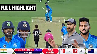 Highlights: India Vs New Zealand 2nd T20 Full Match Highlights, Ind Vs Nz 2nd T20 Highlights