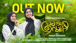 സലാം സെയ്യിദീ | Salaam Seyyidee | Ridha Salim | Wafa Salam | Shameer Madatharayil | Faisal Ponnani