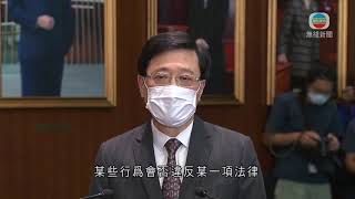 香港新聞 警方反對支聯會六四遊行及集會 李家超籲勿參與未經批准集結-TVB News-20210527