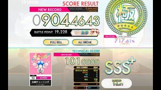 【オンゲキ bright MEMORY】光線チューニング［EXPERT］