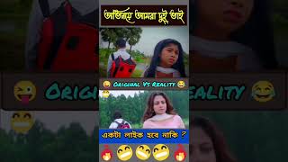 funny video #Sathi Bhalobasa#mon Mane na😄 miss jojo#Funny video please 🤌 subscribee #comedy #funny 😅