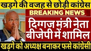 अभी अभी दिग्गज मंत्री लाखों समर्थकों के साथ बीजेपी में शामिल,बीजेपी में दौड़ीं खुशी की लहर