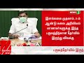 அனைத்து கல்லூரி மாணவர்களுக்கும் இந்த பருவத்திற்கான தேர்வில் இருந்து விலக்கு நேரலை செய்திகள்