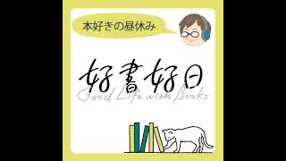 #9 【音楽なしVer.】手塚治虫『ガラスの地球を救え』にインスパイアされたラップ「ガラスの地球」後日談（ft. PEAVIS、宮崎敬太）