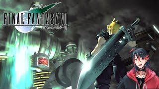 【FF7】最強モードで履修する原作FF7 【壱番魔晄炉～ミッドガル脱出まで】