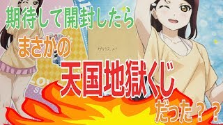 【ヴァイス】パック数に注意？当たり最強なオリパ開封【開封動画】