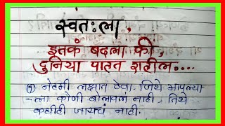 स्वतःला बदलविण्याचे काही सिक्रेट ll life changing motivation ll स्वतःला असं बदलवा ll सुंदर विचार