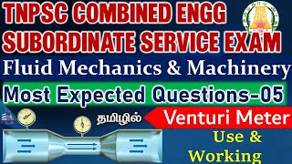 TNPSC CESSE EXAM 2023 | Use of Venturi Meter in தமிழில் | Fluid Mechanics & Machinery |#tnpsccesse