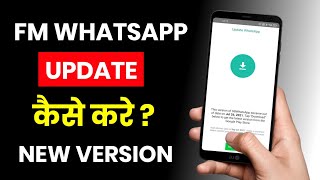 FM Whatsapp Update Kaise Kare | How To Update FM Whatsapp 2021 | Fm Whatsapp Update Problem