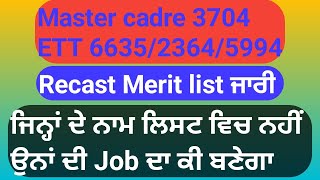 Master cadre 3704 ETT 6635/2364/5994 Recast Merit list OUT #3707 #ett2364 #ett6635 #ett5994