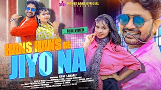 Hans Hans ke Jiyo Na//Full Video Song/New Santali Video 2022/Ravi Hansda\u0026Anjali Tirkey