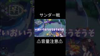 【ポケモンユナイト】サンダー戦にてスティール成功で鼓膜破壊してくるVtuber #Shorts