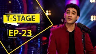 TStage with Shekib Sozan - Episode 23 / تی استیج با شکیب سوزان قسمت ۲۳