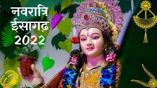 नवरात्रि ईसागढ़ 2022 | Isagarh Navratri | DJI MIni 3 Pro