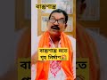 বাস্তুশাস্ত্র বাস্তুশাস্ত্র মতে গৃহ নির্মাণ vastutips shots vastushastra astrologytips