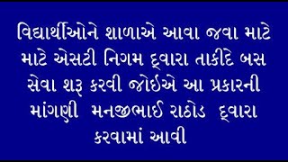 એક શિક્ષક ને વિદ્યાર્થી પ્રત્યે સુ છે વેદના એ જાણો.dkknews