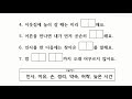 9.2. 수 4교시 이웃집 방문 예절 알기