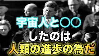 アレックスコリアが語ったケネディー大統領のことについてグレイパート４