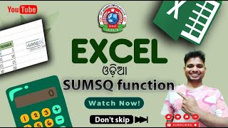 ଚାଲ ପଢିବା EXCEL ରେ SUMSQ FUNCTION VIDEO ଟି FULL ଦେଖନ୍ତୁ 🥰🥰🥰 #excel @HTMLBoyVlog