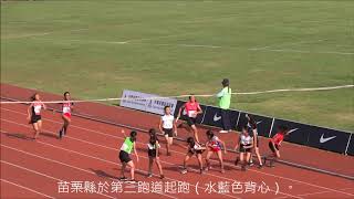 2018 中華民國107年全國小學田徑錦標賽_女子組12x100公尺大隊接力計時決賽_蘇筱玲 Lily Su