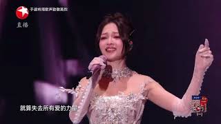 张韶涵 用一首《梦里花》治愈烦恼【2024梦圆东方·东方卫视跨年晚会】