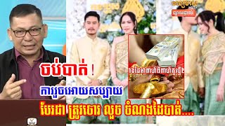 ករណី ចោរលួចលុយ ចំណងដៃ ស្នើរកយុត្តិធម៍