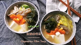 🌱Vegetarian Miso Soup ｜ 素版味噌汤🌱