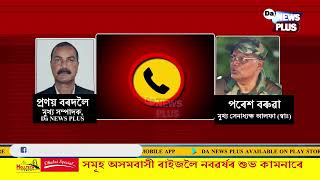 আলফা-চৰকাৰৰ আলোচনাত কোনে দিছে বিধি-পঠালি? কালৈ আঙুলি পৰেশ বৰুৱাৰ?