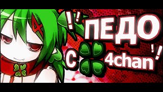 ЛОТТИ - ХУДОЖНИЦА ЛОЛИКОНЩИЦА С 4CHAN