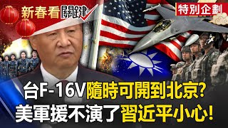 Taiwan-U.S. military cooperation is \