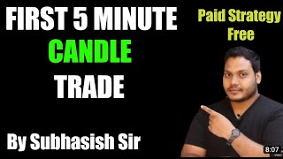 First 5 Minute candle trading strategy ! 5 min breakout trading strategy ! @POWEROFSTOCKSBySubasish