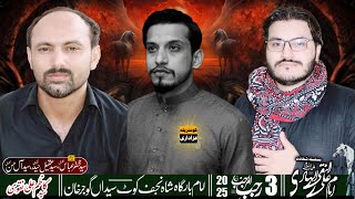 #Live #Majlis || 3 Rajab 2025 || Kot Syedan GujarKhan || @KauntrilaAzadariNetwork