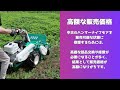 草刈機購入検討の方へ｜ハンマーナイフモアの中古は基本的におすすめしません。