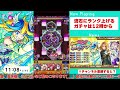 【モンスト】マジで注意！あまりにも危険すぎるガチャに挑む…《ホップ！ステップ！限定！ガチャ》最速神引き生放送！