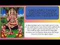 దక్షిణామూర్తి స్తోత్రం sri dakshinamurthy stotram with telugu lyrics recitation by sonal sanap