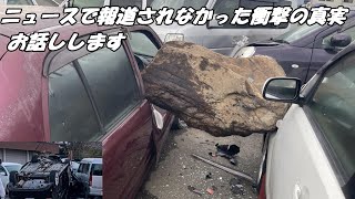 この大きな岩は宙を舞ってここにやって来ました【飛び岩注意】