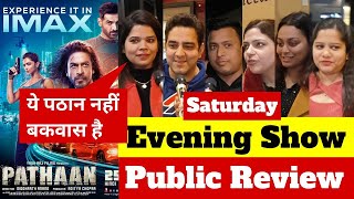 Pathan Movie Public Review | Pathan Public Reaction | Pathaan Movie Review #pathan #Pathanmovie